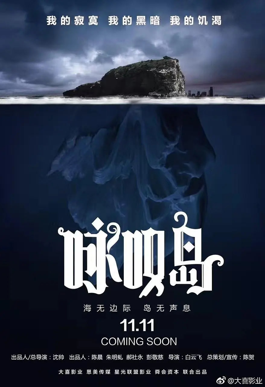 咏叹岛谋杀案_剧组介绍_成化热播-解说网